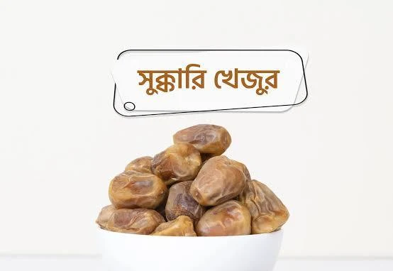 Sukkari/ সুক্কারি